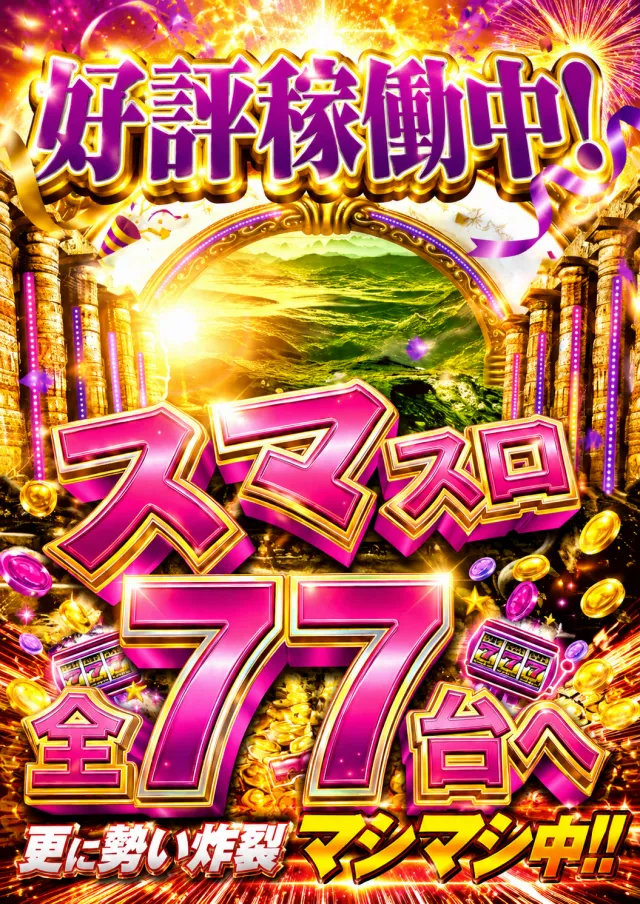マルギン半パチ伊那店の最新情報画像