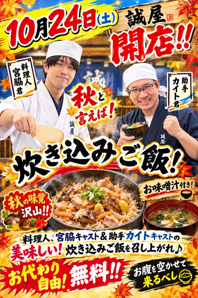 マルギン半パチ伊那店の最新情報画像