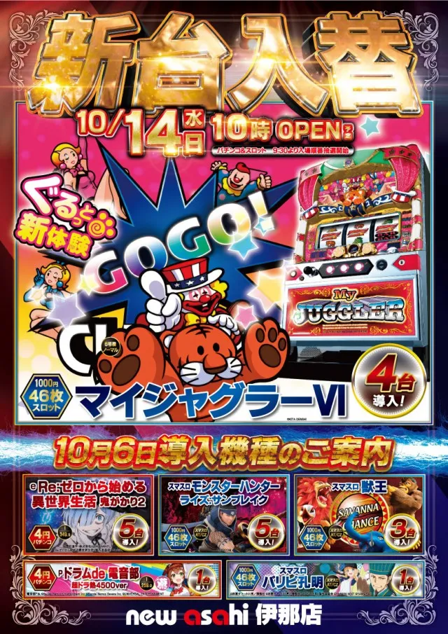 ニューアサヒ伊那店の最新情報画像