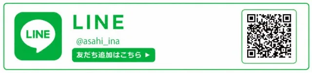 ニューアサヒ伊那店の最新情報画像