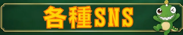ニューアサヒ伊那店の最新情報画像