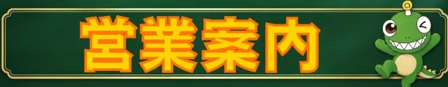ニューアサヒ伊那店の最新情報画像