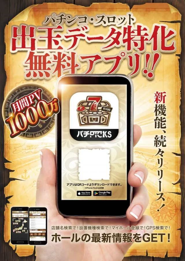 ニューアサヒ伊那店の最新情報画像