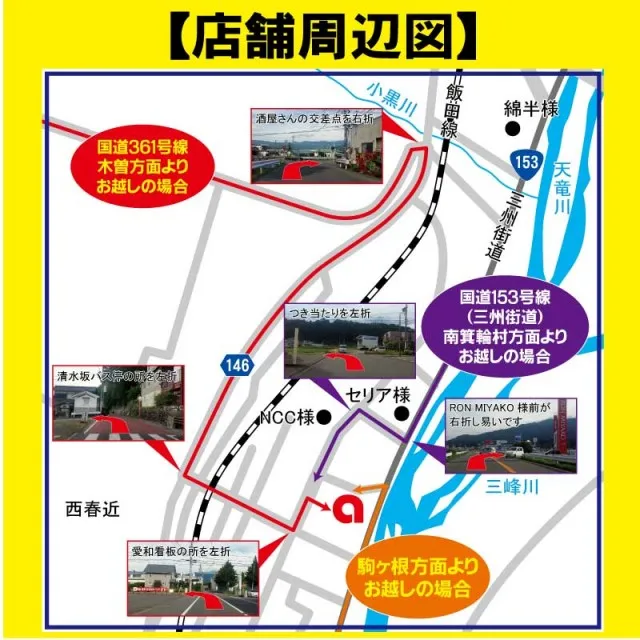 ニューアサヒ伊那店の最新情報画像