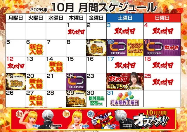 チャンピオン伊那店の最新情報画像