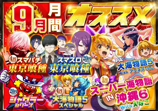 チャンピオン伊那店の最新情報画像