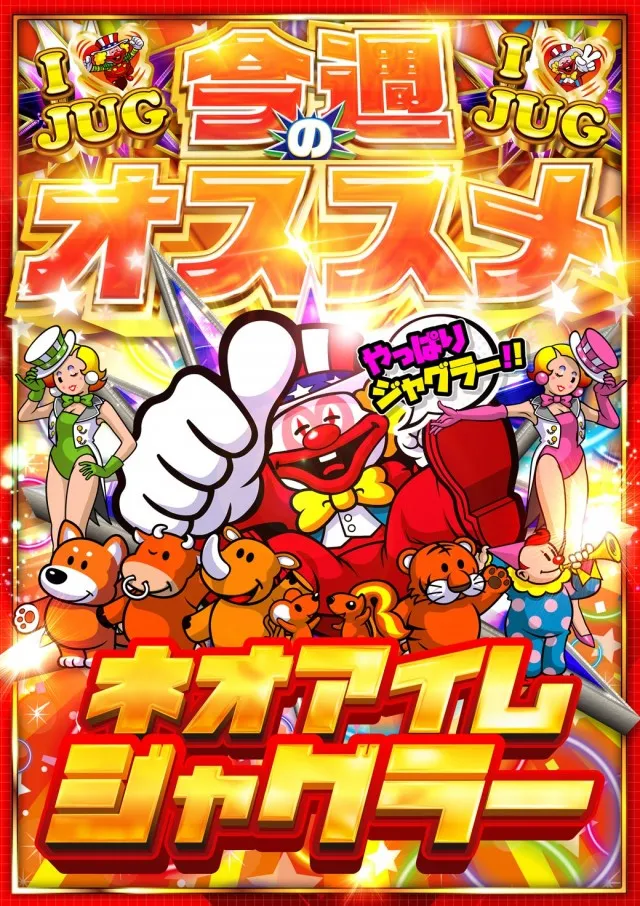 チャンピオン伊那店の最新情報画像
