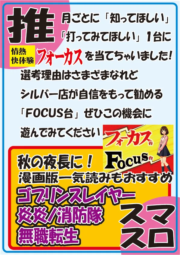 パチンコシルバーの最新情報画像