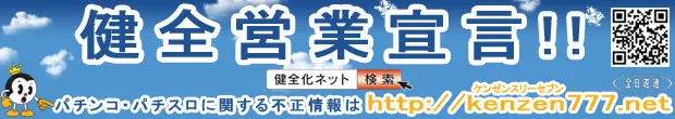 SUN AKEBONOの最新情報画像