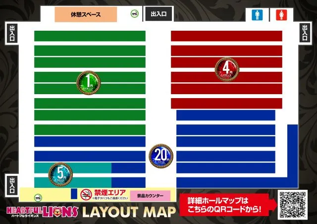 ハートフルライオンズ中野店の最新情報画像