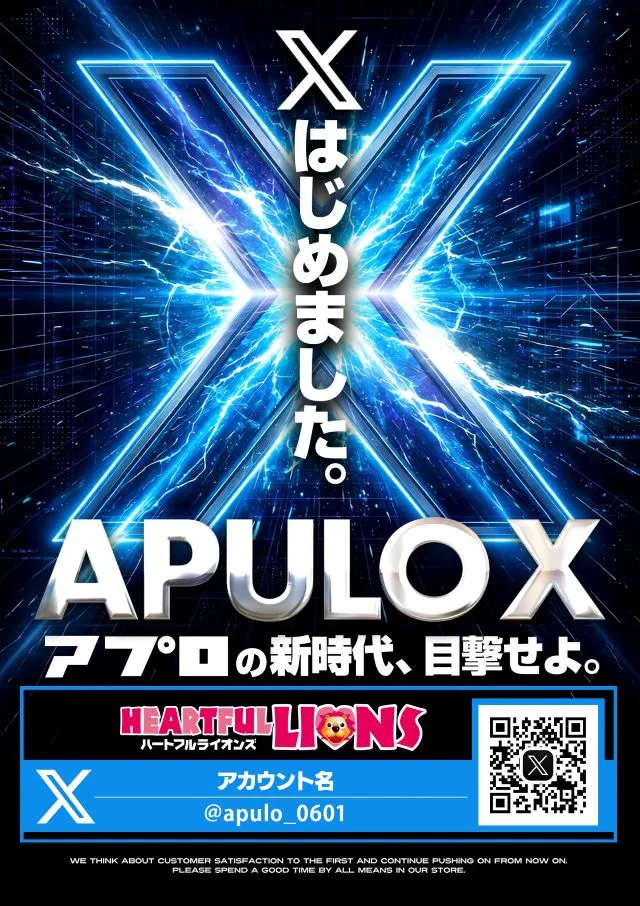ハートフルライオンズ中野店の最新情報画像