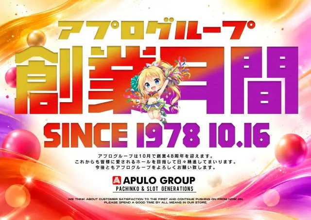 ハートフルライオンズ中野店の最新情報画像