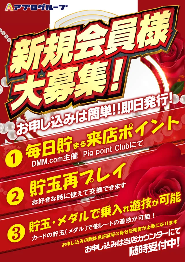ハートフルライオンズ中野店の最新情報画像