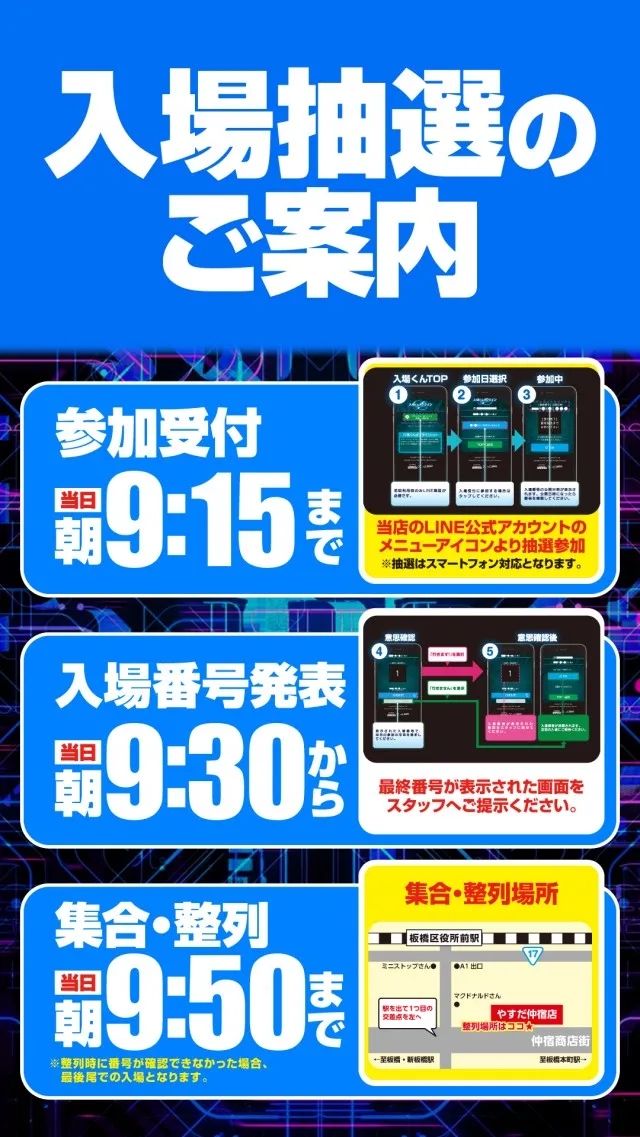 やすだ仲宿店の最新情報画像