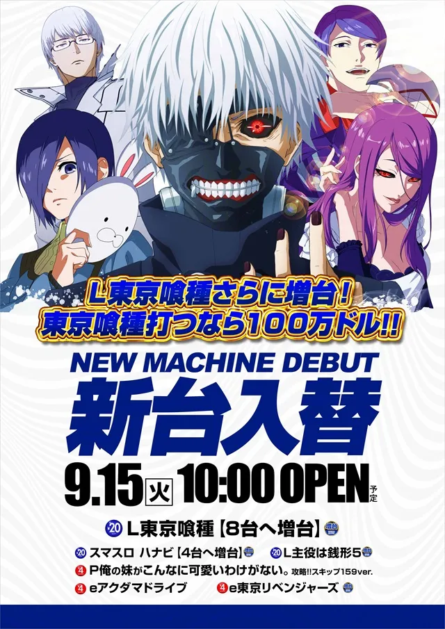 100万ドル中野店の最新情報画像