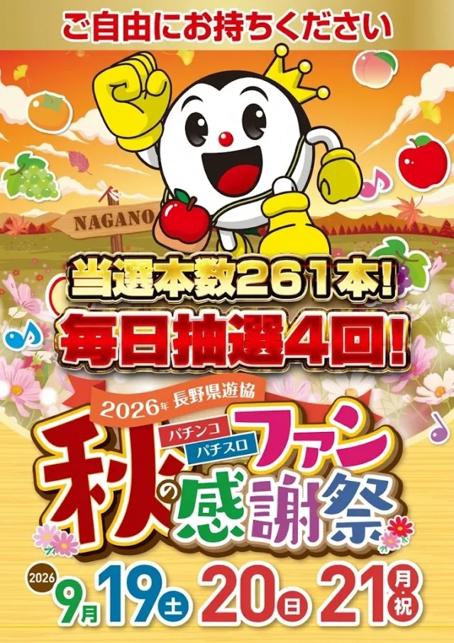 100万ドル中野店の最新情報画像