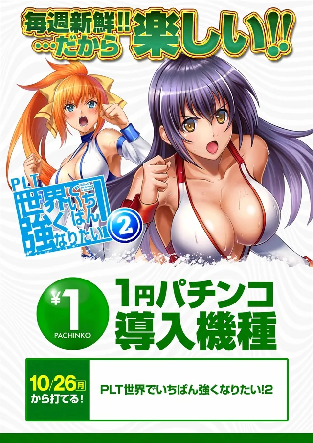 100万ドル中野店の最新情報画像
