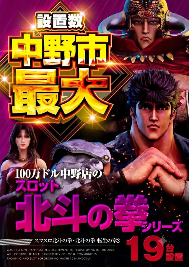 100万ドル中野店の最新情報画像
