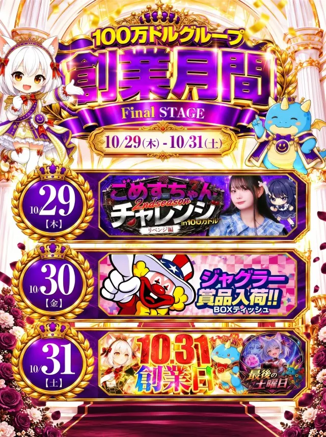 100万ドル中野店の最新情報画像