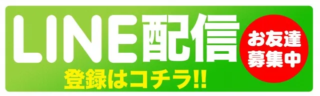 100万ドル中野店の最新情報画像