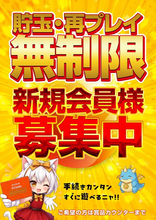 100万ドル中野店の最新情報画像