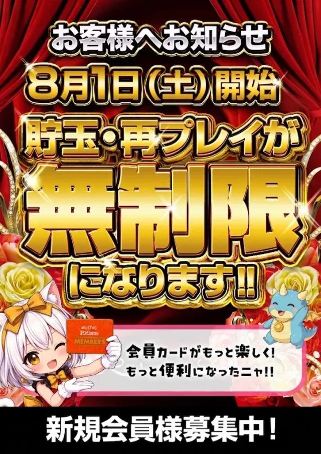 100万ドル中野店の最新情報画像