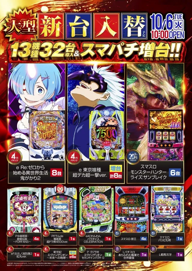 ニュートーキョー中野店の最新情報画像