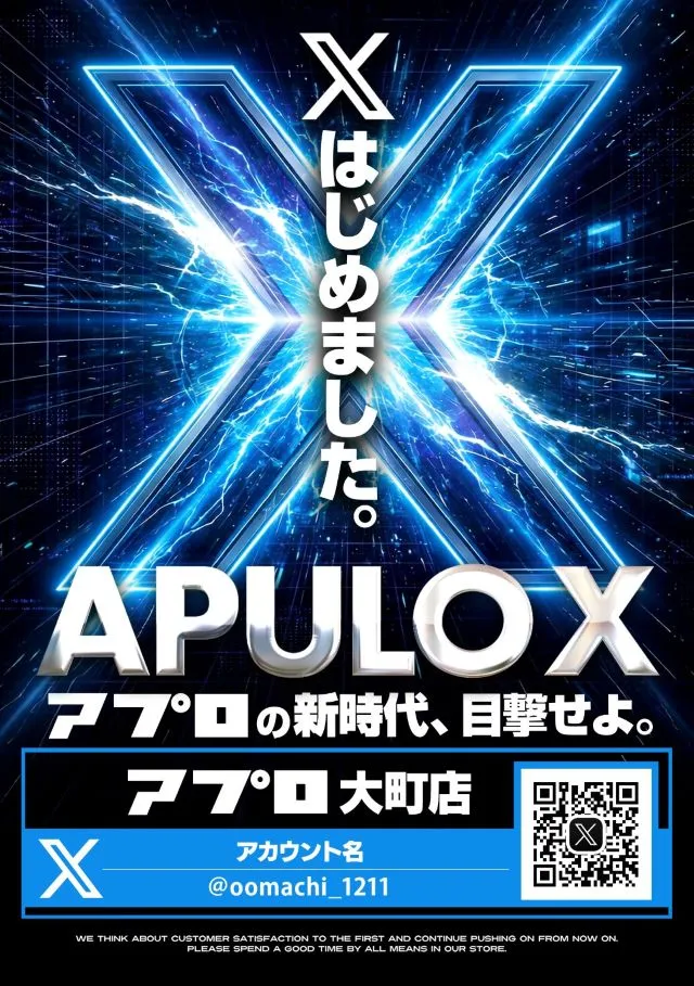 APULO大町店の最新情報画像