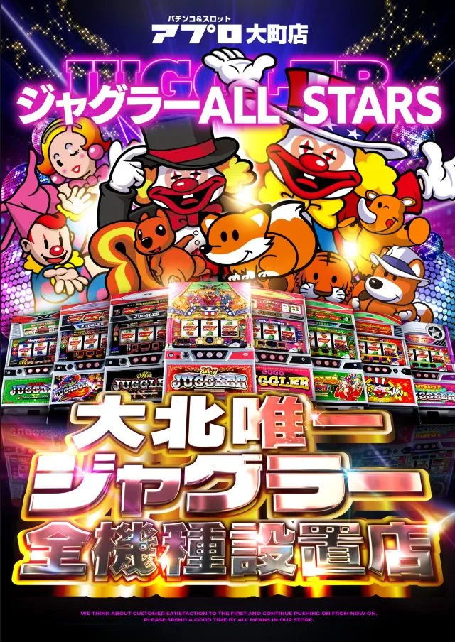 APULO大町店の最新情報画像