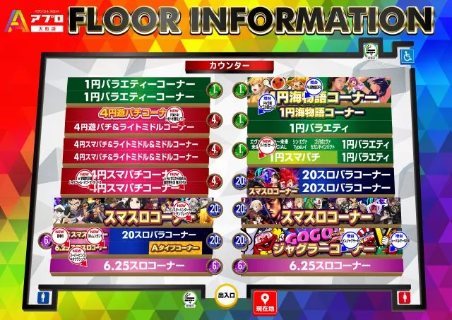 APULO大町店の最新情報画像