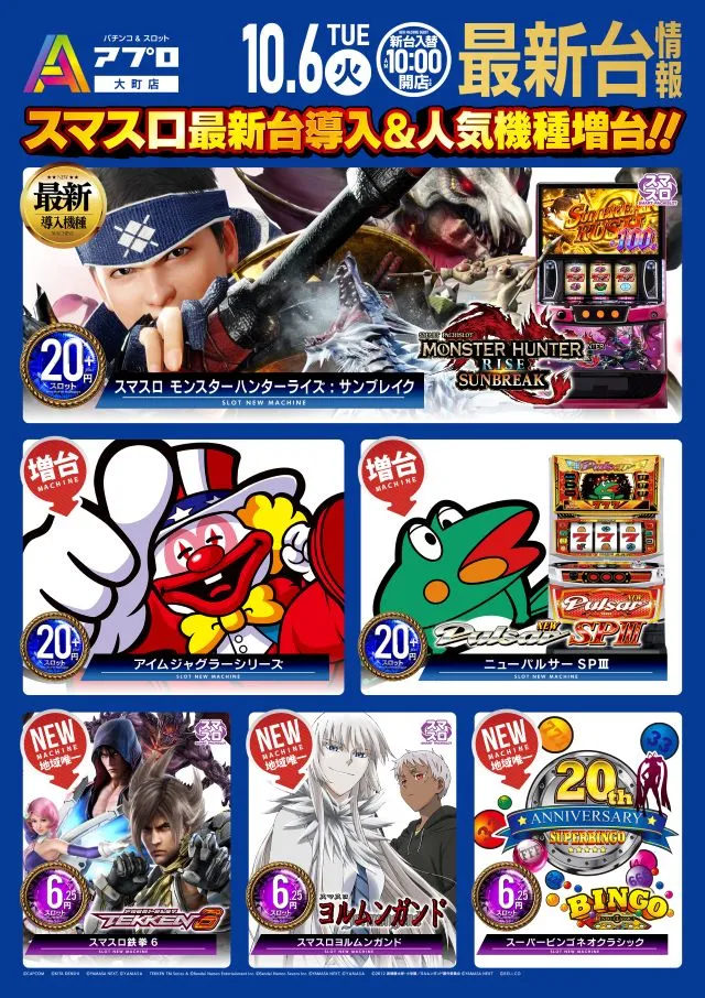 APULO大町店の最新情報画像