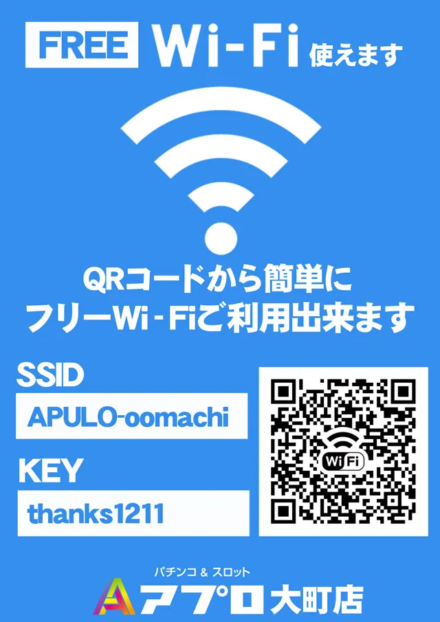 APULO大町店の最新情報画像