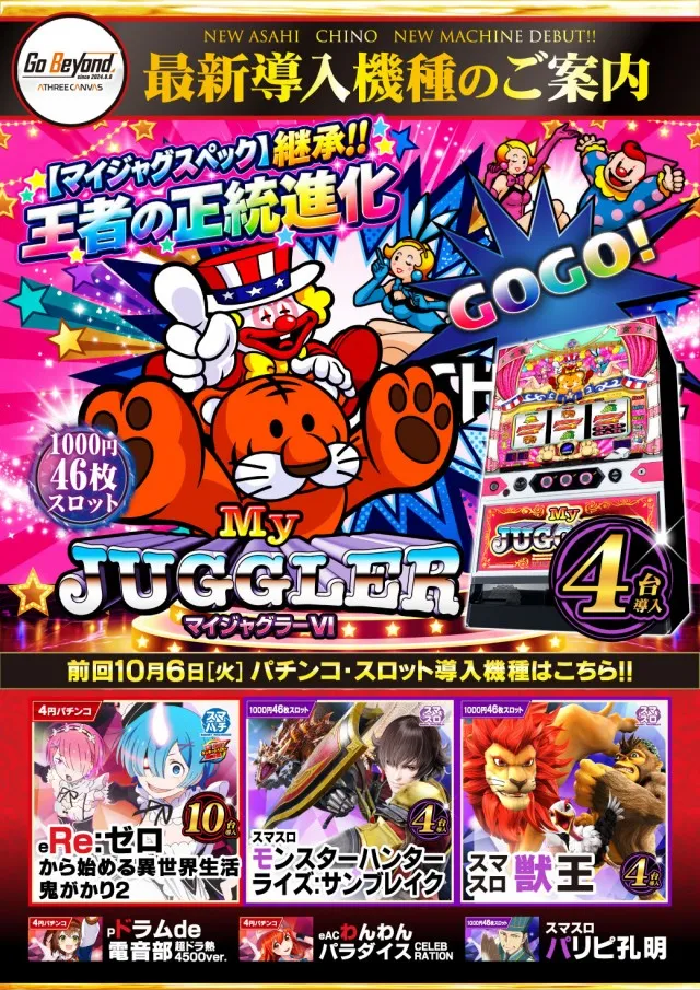 ニューアサヒ茅野店の最新情報画像