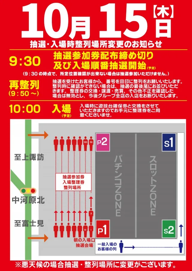 ニューアサヒ茅野店の最新情報画像