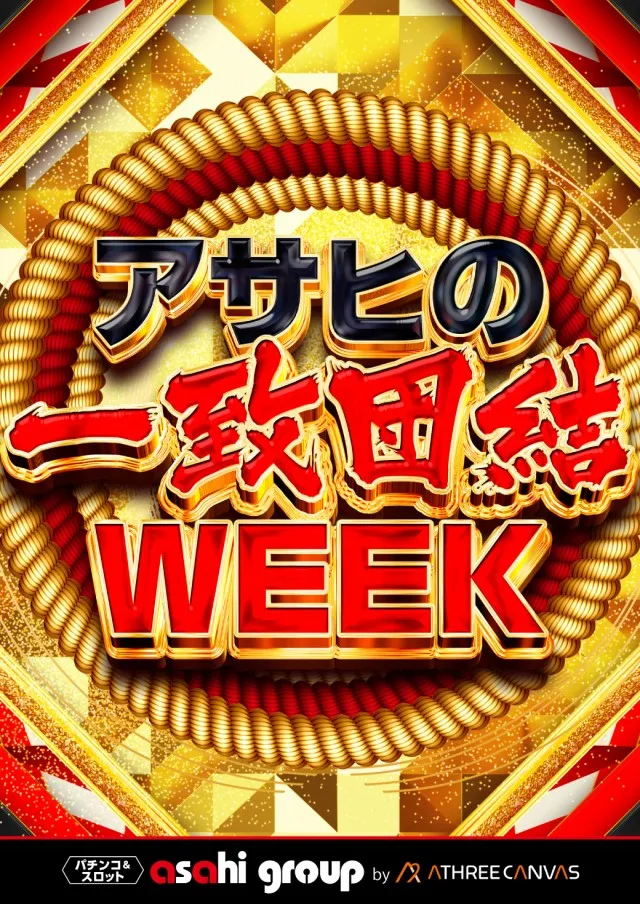 ニューアサヒ茅野店の最新情報画像