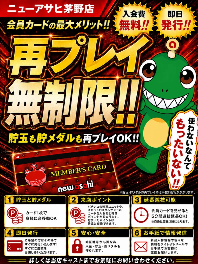 ニューアサヒ茅野店の最新情報画像