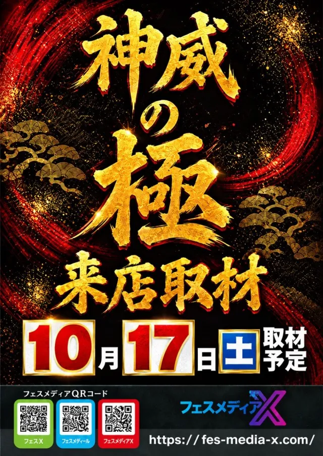 ニューアサヒ茅野店の最新情報画像