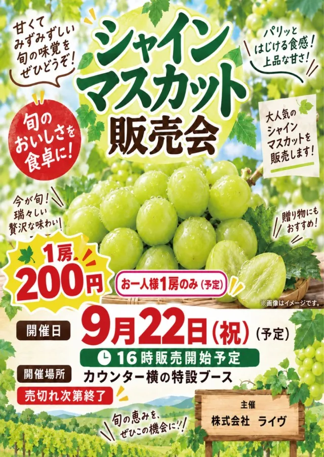 ニューアサヒ茅野店の最新情報画像