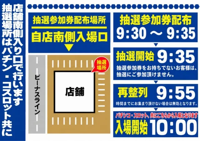 ニューアサヒ茅野本町の最新情報画像
