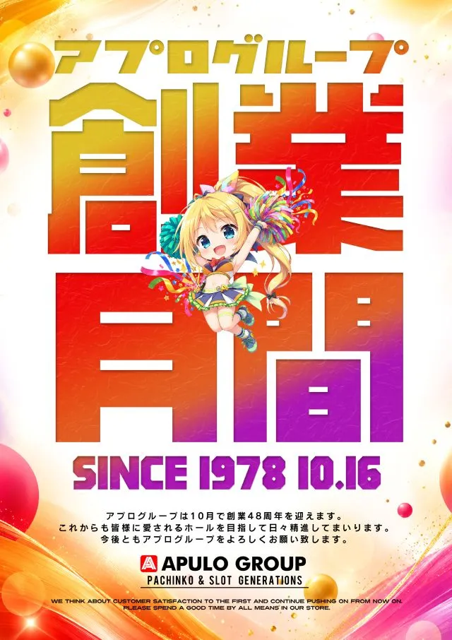 創業月間