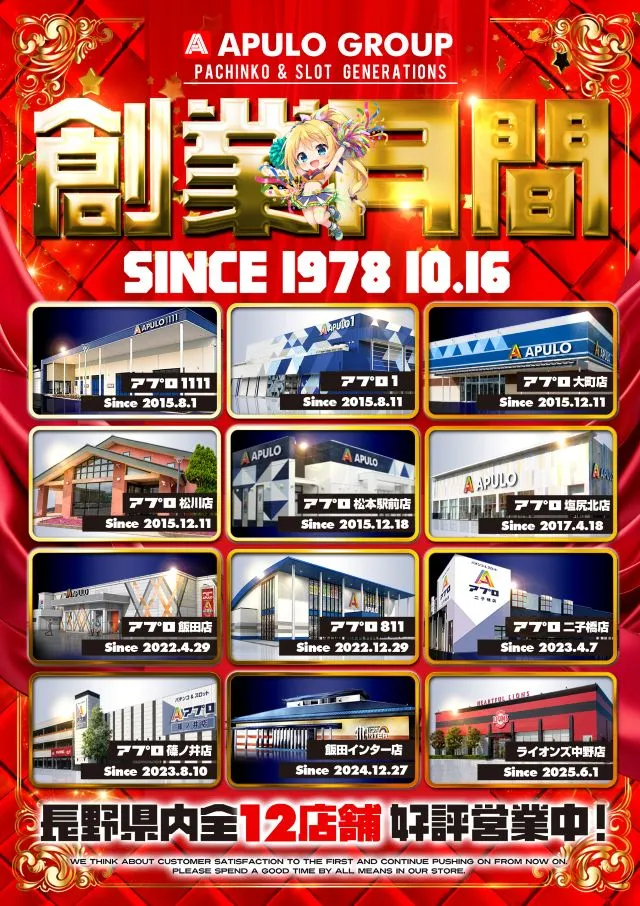 創業月間