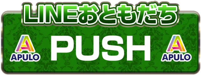 APULO塩尻北インター店の最新情報画像