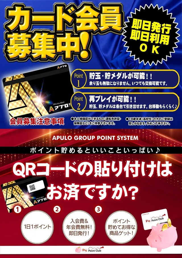 APULO塩尻北インター店の最新情報画像