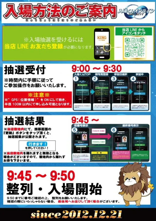 キング塩尻店の最新情報画像