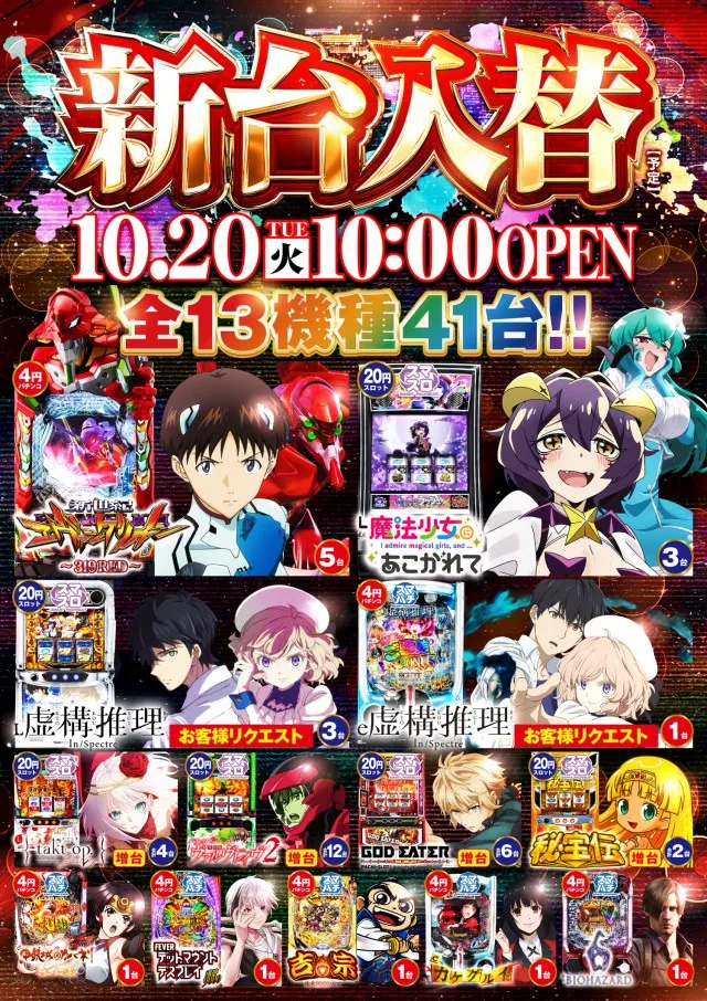 キング塩尻店の最新情報画像