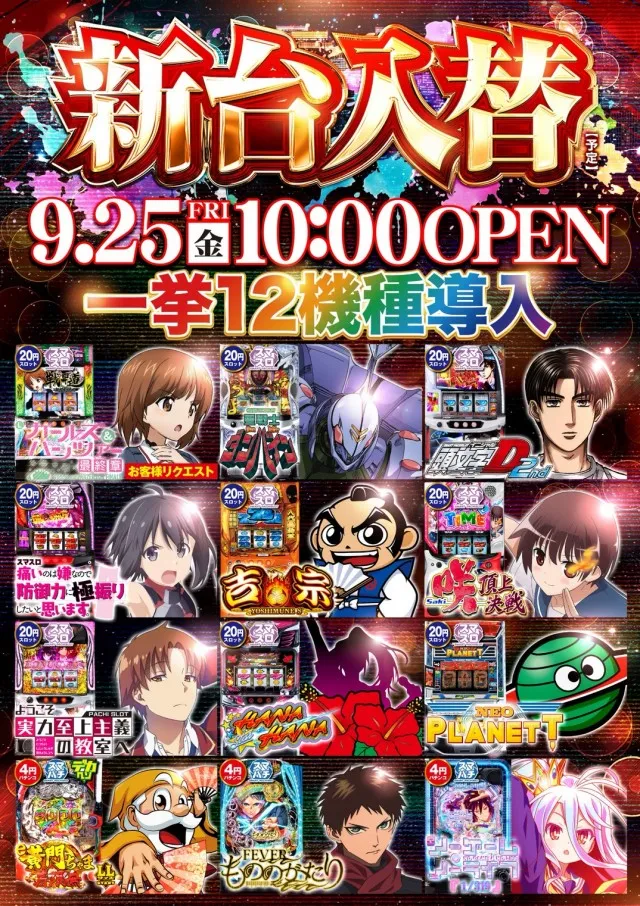 キング塩尻店の最新情報画像