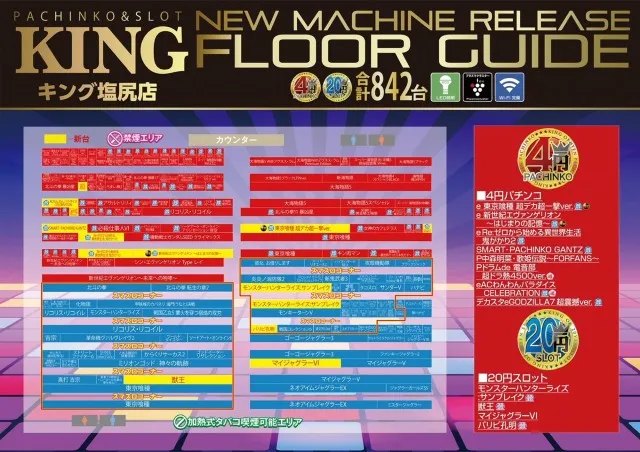 キング塩尻店の最新情報画像