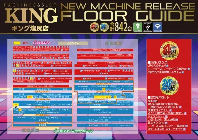 キング塩尻店の最新情報画像
