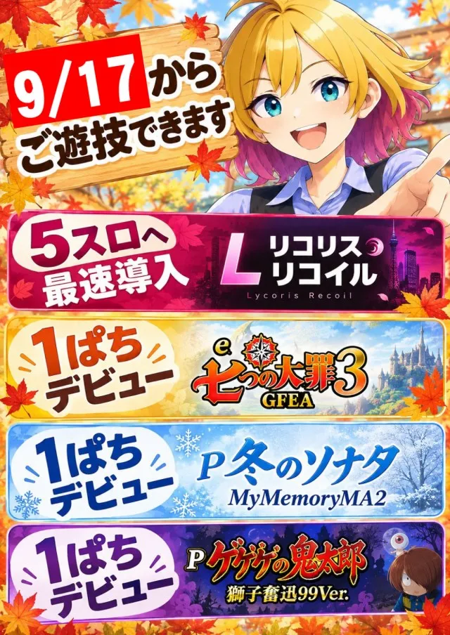 パーラーバビデ佐久店の最新情報画像