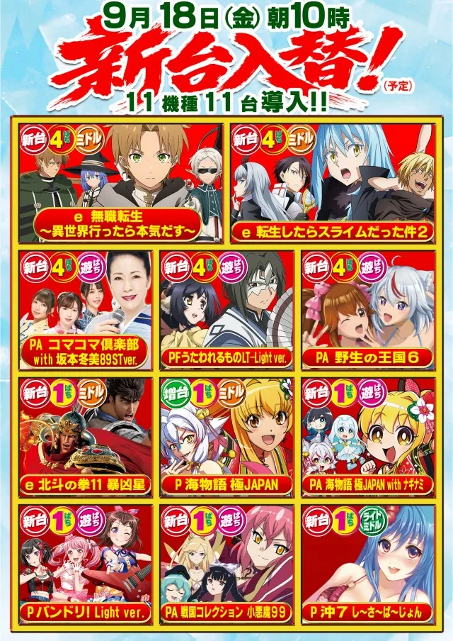 パーラーバビデ佐久店の最新情報画像